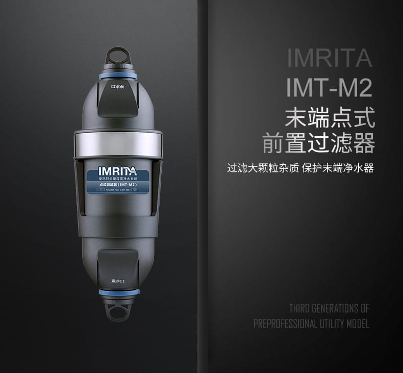 乐鱼点式微滤器IMT-M2